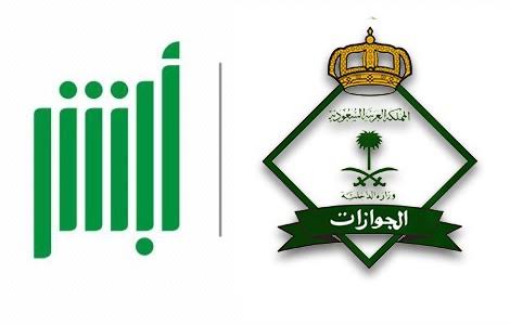 How to Create an Absher Account in Saudi Arabia.